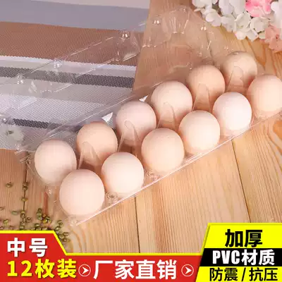 Medium 12 pieces of two-row disposable plastic egg tray transparent egg packaging box happy egg gift box factory direct sales