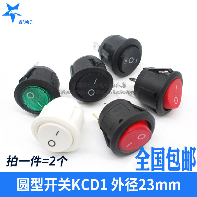 Rocker switch Large round key 23mm outer diameter 6A 250V AC 2 2 2 feet 2 stalls 3 feet with lamp