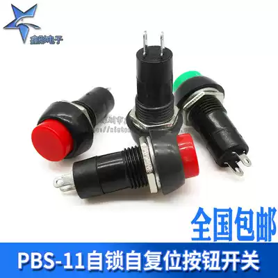 PBS-11 ROUND SELF-locking SELF-reset JOG SWITCH SMALL BUTTON SWITCH HOLE 12MM RED GREEN