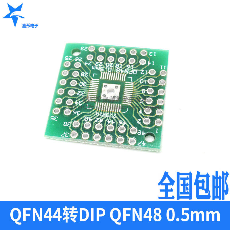 QFN48 to DIP48 QFN44 0 5mm QFP48 QFP44 PQFP adapter board (2 pcs)