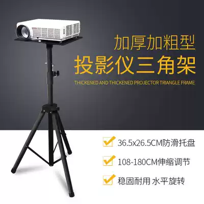 Bang Sky Cannon Cool LeTV Rigel BenQ Epson Projector Machine Big Triangle Tray Holder Bedside Floor