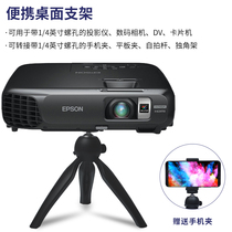 Miniature Projector Bracket Polar Rice Projector Shelf Desktop nuts Six mm screw holes Universal tripod