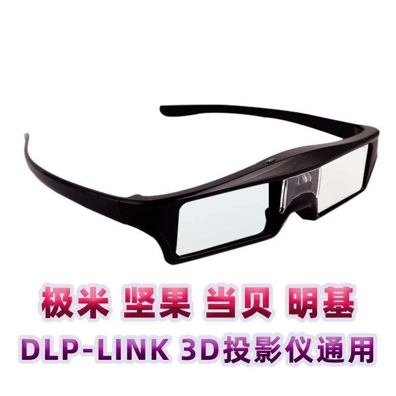 Bang Tian Pao Cool Le Vision BenQ Acer Projector Machine with Active Shutter 3D Glasses Up and Down Left and Right Format Stereo - Taobao