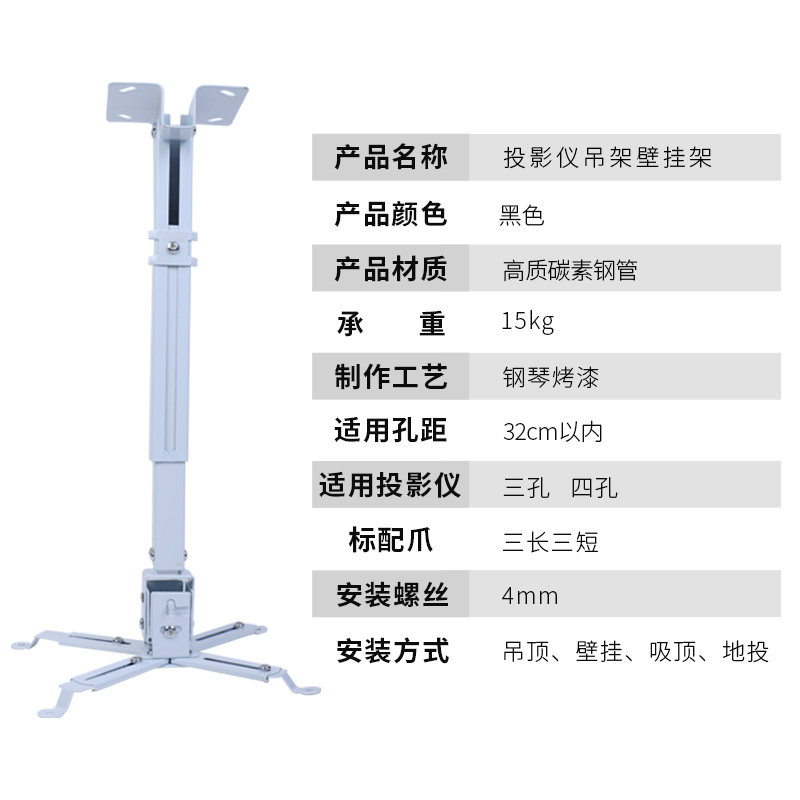 Promotional bomber BenQ Epson projector LED986 hanger telescopic small square tube wall hanging universal