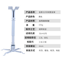 Promotion Bang Cannon Minky Love Pushson Projector Instrument LED986 Hanger Telescopic Small Square Tube Wall-mounted Suspension Universal