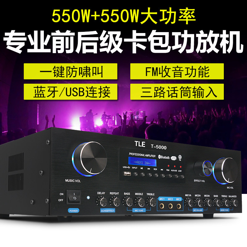 T2000 professional karaoke integrated power amplifier Carpacker anti-howl called Bluetooth Mixer Family KTV power amplifier