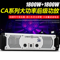 Peak model professional power amplifier high power project CA9 CA38 rear stage Bar Conference outdoor performance