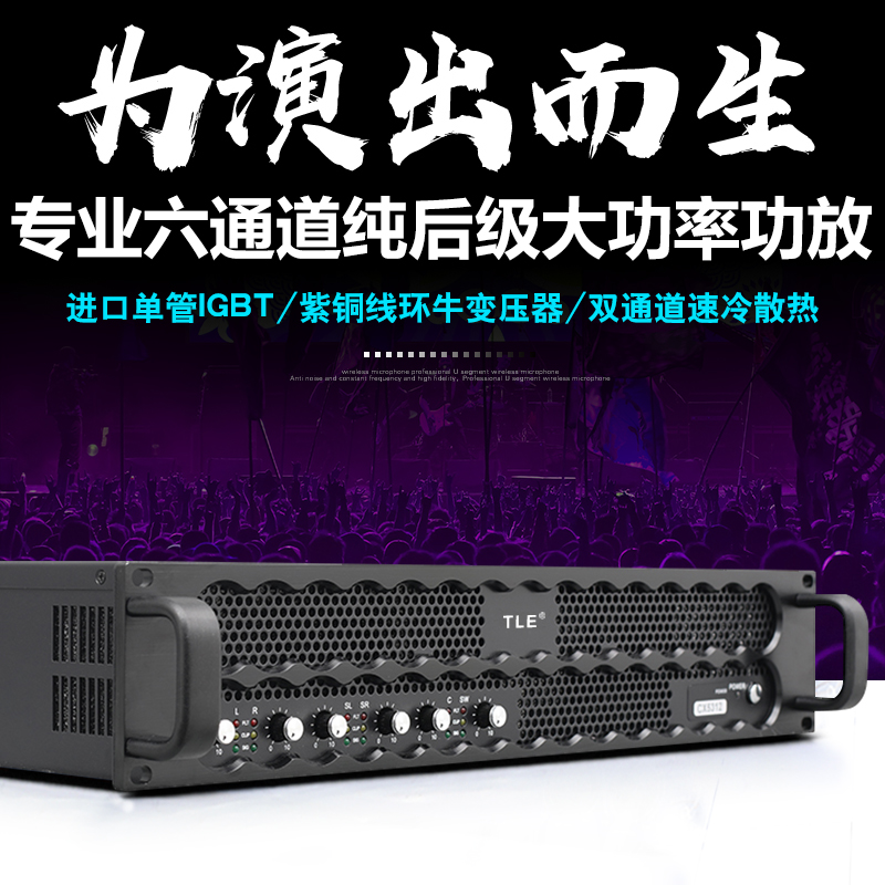 Cinema amplifier CX 5312 multi - channel pure rear - level loop high - power stage bar meeting outdoor performance amplifier
