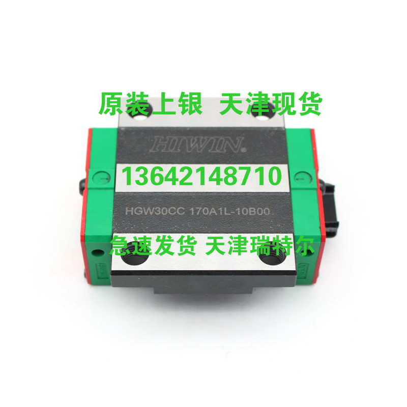 HGW30HC HGW30HC HGW45HC HGW45HC HGW35C HGW35C Taiwan upper silver HIWIN rail slider spot agent