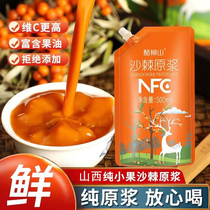 (Hands 6 bags) Vinegar Willow Hill NFC Small Fruits Sea Buckthorn Nourishment with sea buckthorn oil quality sea buckthorn original berry juice