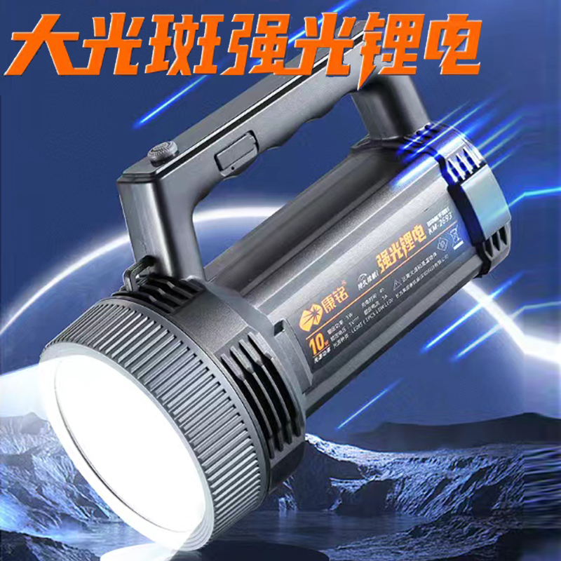 Kangming lithium battery high-power flashlight strong light charging multi-function outdoor household long-range led portable lamp