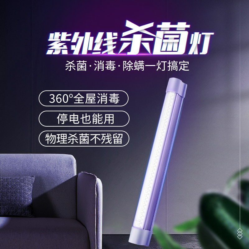 Led Rechargeable Ultraviolet Sterilization and Disinfection Lamp for Home Indoor and Outdoor Use, Multifunctional Emergency Lighting, Power Outage Backup Led Rechargeable Ultraviolet Sterilization and Disinfection Lamp for Home Indoor and Outdoor Use, Multifunctional Emergency Lighting, Power Outage Backup