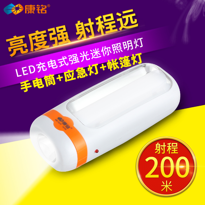LED rechargeable emergency lighting Household ultra-bright energy-saving outdoor night market stall power outage lighting Fire solar energy