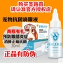 Anh St. Louise Pet Eye Drops Cat Dog Clean Eye Conjuncunch viêm Ker Viêm Anti-viêm Pet Pet Drops 30ml - Thuốc nhỏ mắt eyemiru 40