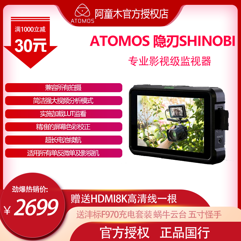 ATOMOS Achild Wood Monitor Hidden Edge SHINOBI 7 inch General 5 inch HDMI SDI Snoby