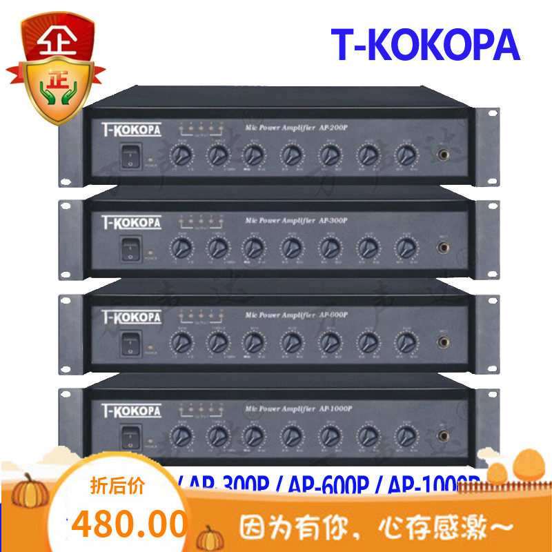 T-KOKOpa ten thousand phonon AP-200P 300P 600P 1000P Merger of Merger Radio Fireworks