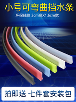 Kitchen balcony silicone solid water retaining strip casually bent wash table stove washing machine bathroom bathroom water barrier