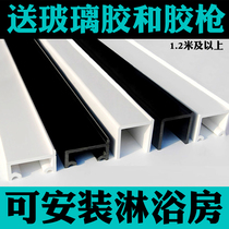 Bathroom toilet toilet water retaining strip water blocking strip flat shower room ground waterproof strip can be embedded