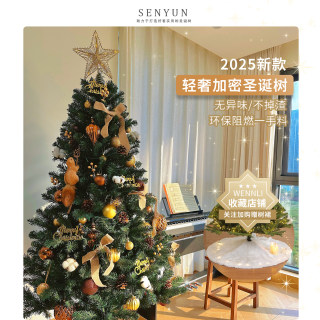 2025新款圣诞树家用客厅加密阻燃环保1.8m商用大型2.4m圣诞树套餐