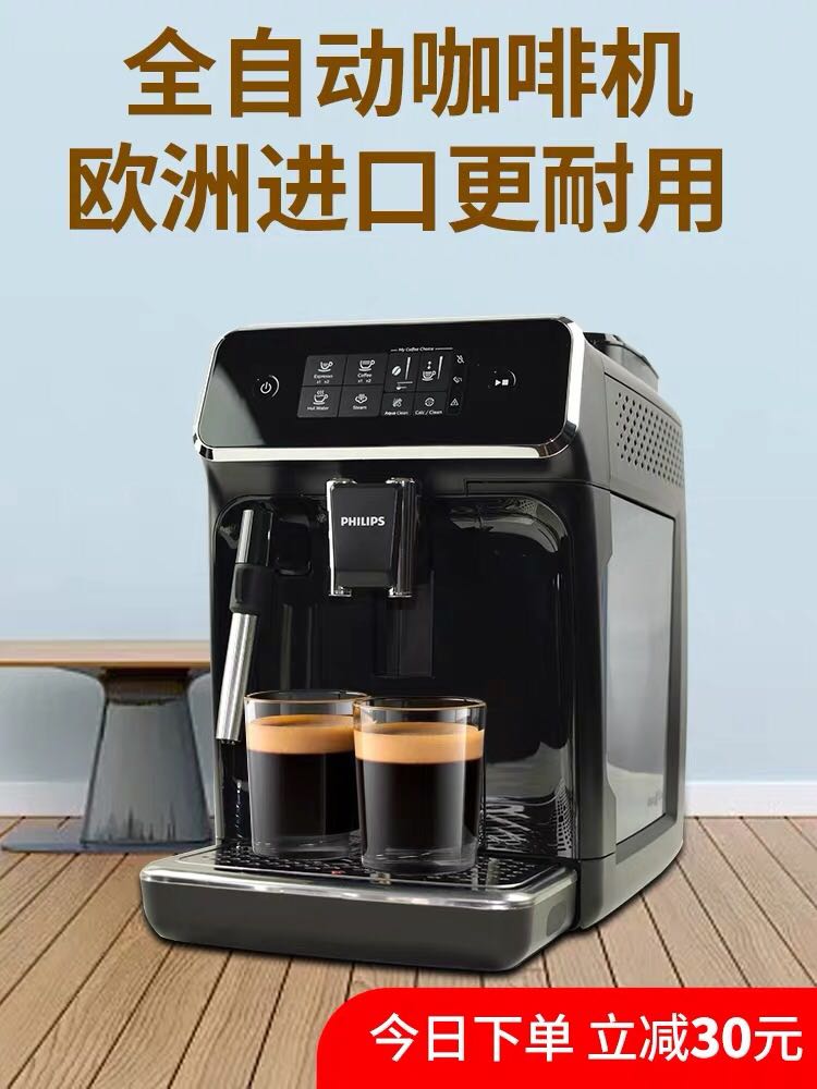 PHILIPS PHILIPS IMPORT-TYPE FULLY AUTOMATIC COFFEE MACHINE OFFICE HOME GRINDING Milk Foam Machine