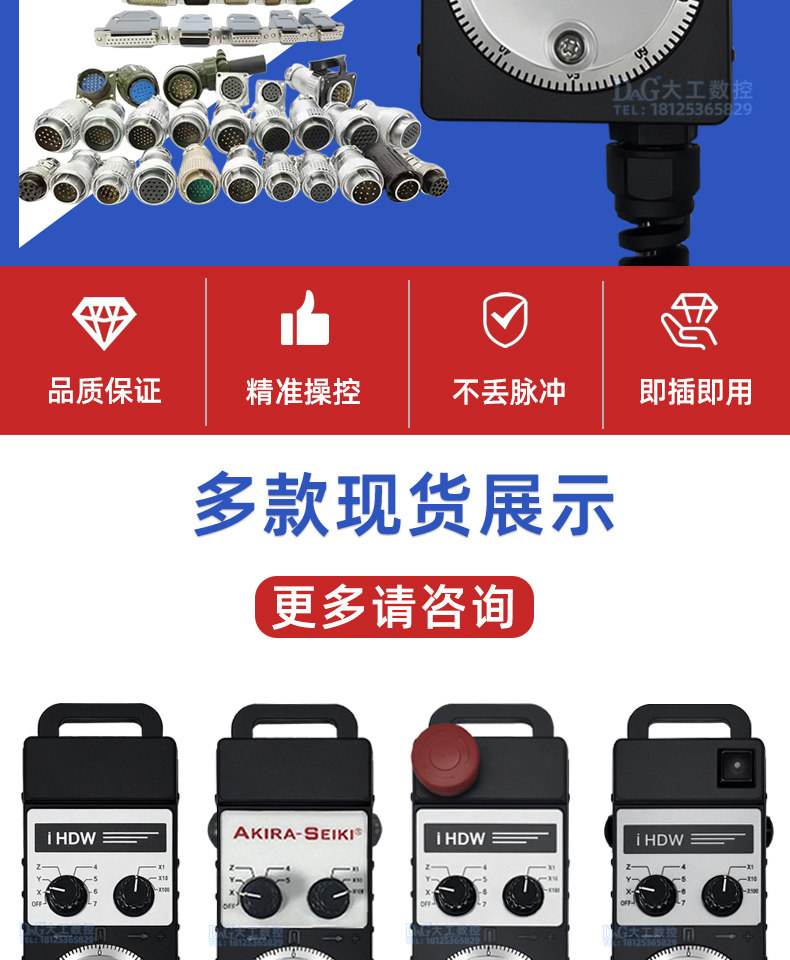 Маховик 远瞻电子手轮东台荣田机床专用ihdw-bda4s-im-c20 boe3l-im-c20
