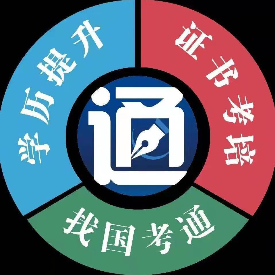 湖北国考通教育
