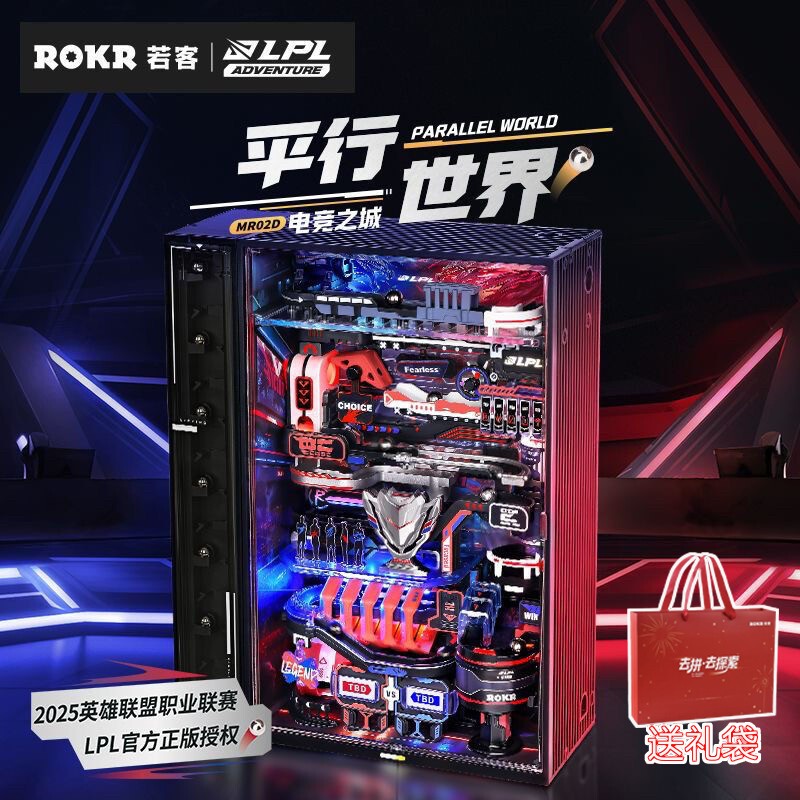 Ruoke Parallel World Esports City 2025 League of Legends Lpl Officially Licensed Handmade Assembly Model for Boys