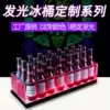 Custom bar KTV nightclub luminous ice bucket wine vessel wine rack