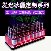 Custom bar KTV nightclub luminous ice bucket wine vessel wine rack