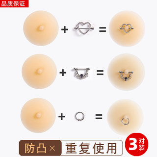 可替换乳钉假乳头乳环乳贴防凸点硅胶夏季薄款胸贴装饰仿真手感
