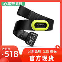 Garmin HRM-tri HRM4-run running swimming and cycling monitoring heart rate belt
