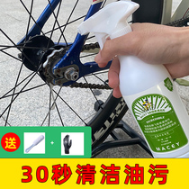 MACEY beauty wash bicycle flywheel chain cleaning agent to remove oil pollution mountain road bike maintenance and cleaning