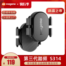 Mackin S314 cadence device Bluetooth ANT dual-mode speed cadence sensor