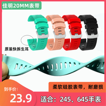Garmin forerunner245M silicone strap 20MM replacement strap wristband official same color