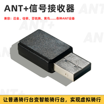 McKin ANT receiver USB indoor virtual riding compatible with Blackbird Bai Rui Teng Jia Ming can be connected to ZWIFT