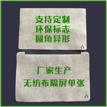 Non-woven fabric single sheet computer screen separator fabric cutting strip custom logo product separation protection non-woven fabric