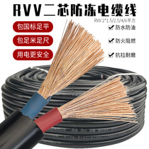 Antifreeze power cord flexible line national standard foot 1 5 square 2 core 3 Core 2 5 4 6 wire cable outdoor sheath cable