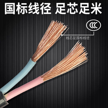 Antifreeze waterproof power supply cord household 2 5 4 6 square national standard two-core wire outdoor cable sheath cable