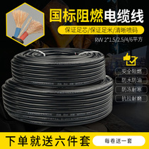 Outdoor flexible cable anti-freeze waterproof power cord two-core National Standard 6 2 5 4 square wire cable sheath