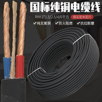 Outdoor antifreeze wire and cable national standard pure copper 2 5 4 1 5 square two-core sheath wire power cord