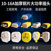 Pure copper two-plug three-plug 10A16A power plug thickened copper sheet 2-pin 3-pin engineering plug converter