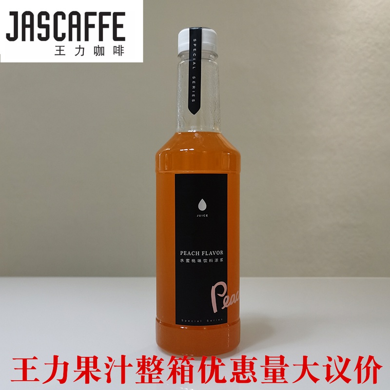 Wang Li Coffee Baroness Condensed Water Honey Peach Juice Thyme Lemon Juice Milk Tea Shop Special