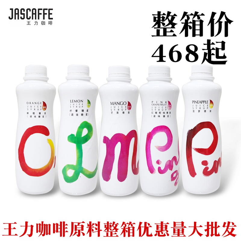 Wang Li Coffee Red Grapefruit Syrup Baroness Concentrated Red Western Grapefruit Juice Orange Mango Lychee Lemon Fruit Grain Granules
