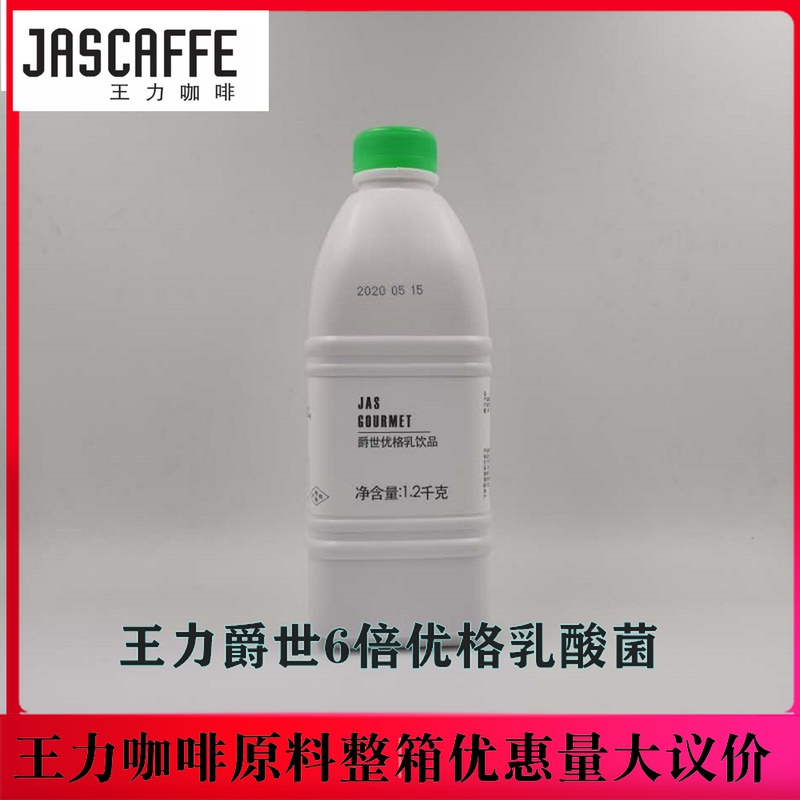 Wang Li kumis explosions 6 times concentrated lactic acid bacteria drink original probiotic yogurt cheese milk tea shop
