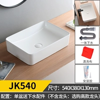 JK540 Одиночный бассейн для отправки керамики для запуска