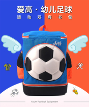 AirGoal Love High Football Backpack Toddler Sports Training Lace Childrens Backpack TKC-YDB-01