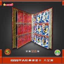 Bright sword green 1999 A official star card set card (111 sheets) whole box (36 packs) spot