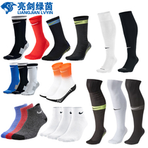 NIKE player version football socks basketball socks casual socks middle tube socks sweat-absorbing non-slip God socks spot