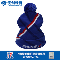 Bright Sword Green Yin Shanghai Greenland Shenhua Team Emblem Childrens Wool Hat Winter Knitting Warm and Cold Fans