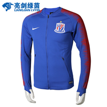 2019 NIKE Super Shanghai Shenhua Adult Children N98 Football Jacket AR4506 BV5993